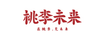 桃李未来